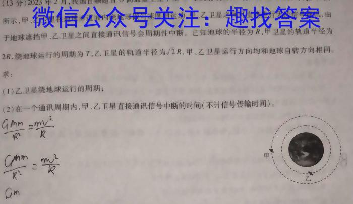 2023年陕西省初中学业水平考试全真模拟(八)物理.