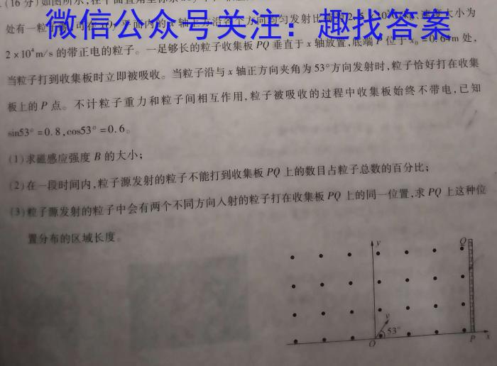 2023年河北省初中毕业生升学文化课考试 冲刺(一)1q物理