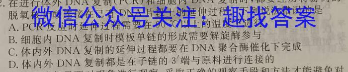 ［卓育云］2022-2023中考学科素养自主测评卷（八）生物试卷答案