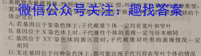 开卷文化 2023普通高等学校招生统一考试 压轴卷(三)生物试卷答案