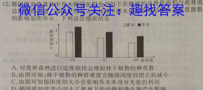 安徽省2024届毕业班学科质量检测(九)9数学