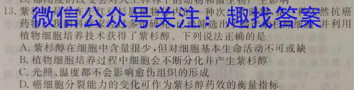 吉林地区普通高中2023-2024学年度高三第三次模拟考试数学