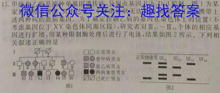 重庆市2023-2024学年度高一上学期开学七校联考数学