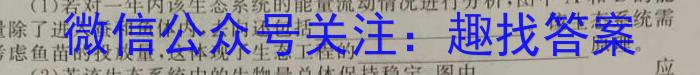 2024-2023学年安徽省九年级教学质量监测（八）生物