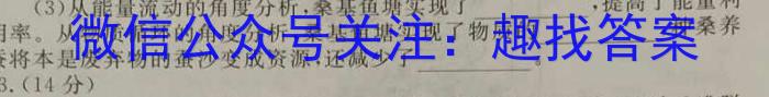 [云南省]北京教能教育集团2023年高一年级秋季十二月份统测月考(4212A)数学