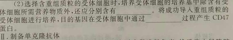 厦门市湖滨中学2022-2023学年第二学期高二期末质量检测(6月)生物