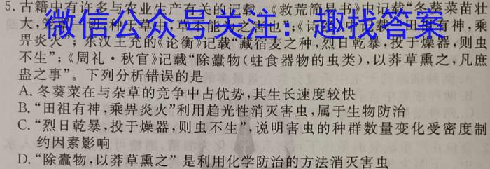 2022-2023学年湖北省高二试卷5月联考(23-455B)生物试卷答案