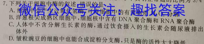 辽宁省铁岭市六校2022-2023学年下学期高一期末考试(24-05A)文理 数学