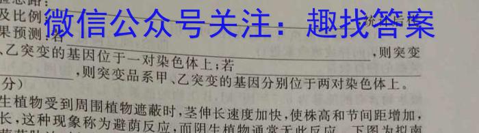 陕西省2023年七年级6月教学质量检测（☎）生物