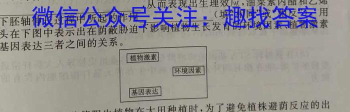 百师联盟·2023-2024学年下学期高二年级期末考试数学