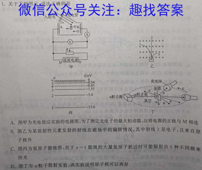 山西省2022-2023学年度八年级第二学期期末学情调研(A)l物理