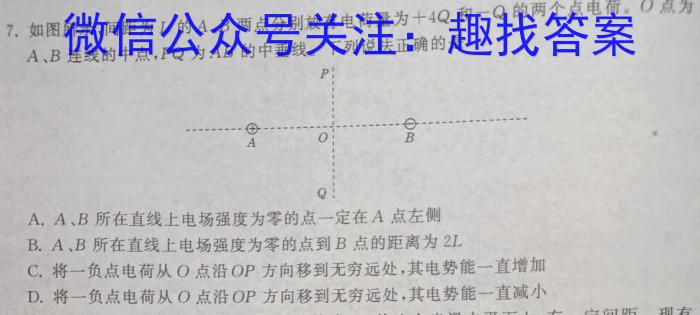 2023年陕西省初中学业水平考试信息卷(A)l物理