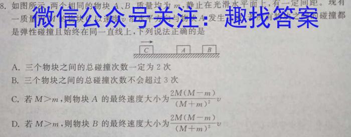 文德中学2023年高二年级(下)学期第三次月考(23627B)l物理