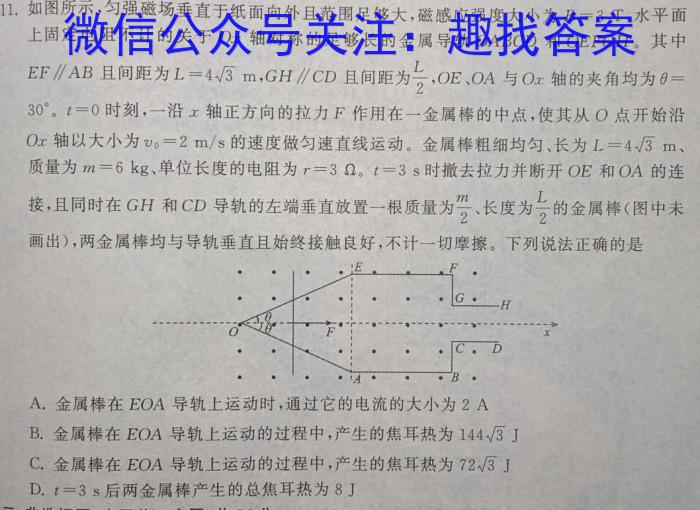 2022-2023ѧ갲ʡ꼶ѧ⣨ˣxԾ