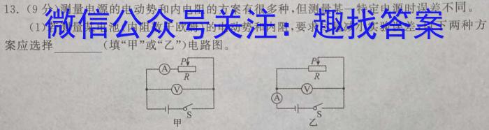 安徽省宿州市萧县2022-2023学年度第三次模考.物理