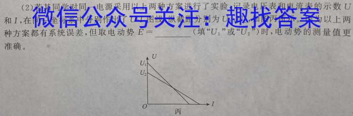 百师联盟2023届高三二轮复习联考(三)福建卷物理`