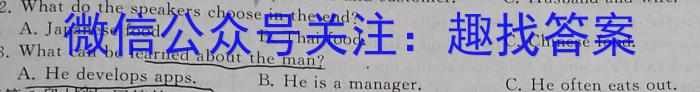 非凡吉创 2024 -2023下学年高三年级TOP二十名校猜题大联考(233623D)(二)英语
