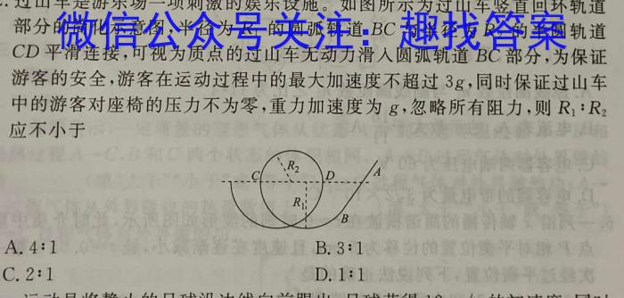 河南省2024~2023年度下学年高一年级第三次联考(23-500A)q物理