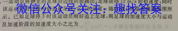 2022~2023学年(下)河南省高一6月“双新”大联考l物理