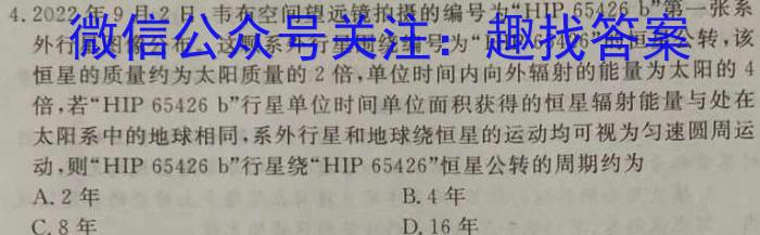 萍乡市2024-2023学年度第二学期高一年级期末考试q物理