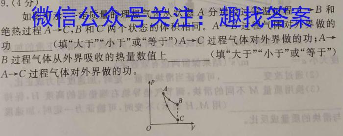 2023届先知冲刺猜想卷·新教材(三)物理`