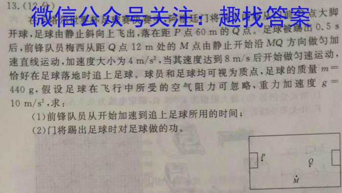 贵州省2023年毕节市高一年级联考q物理