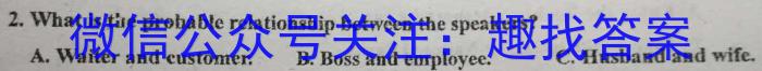 广东省清远市2022~2023学年高二第二学期高中期末教学质量检测(23-494B)英语