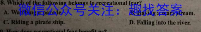 安徽省十联考 合肥一中2022-2023学年高二年级下学期期末联考英语