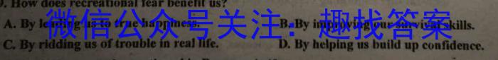 文博志鸿 2023年河北省初中毕业生升学文化课模拟考试(状元卷二)英语