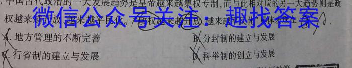 ［金科大联考］2022-2023学年高三5月质量检测（新教材）历史