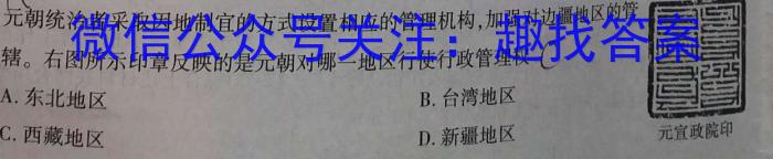 单县二中2022-2023学年度第二学期高一年级文化部阶段性考试历史