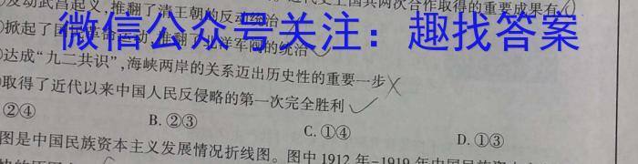 [启光教育]2023年河北省中考命题专家押题卷(二)(2023.6)历史