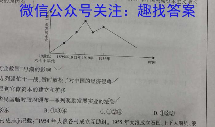 江西省2022-2023学年度七年级期末练习（八）历史