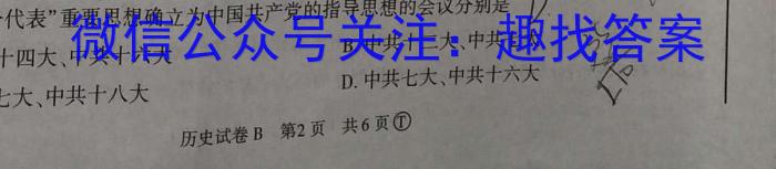 安徽省2024~2023学年度高一阶段检测考试(231739D)历史