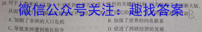 [启光教育]2023年河北省初中毕业生升学文化课模拟考试(四)(2023.6)历史