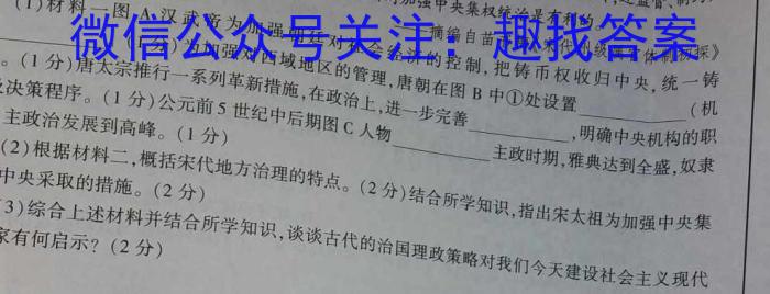 文博志鸿 2023年河南省普通高中招生考试模拟试卷(压轴一)历史