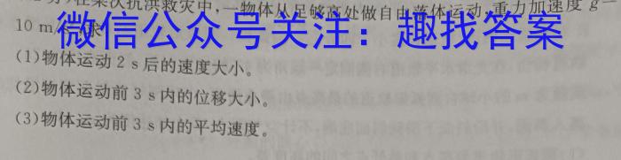 广西省2023年春季学期高一年级八校第二次联考物理.