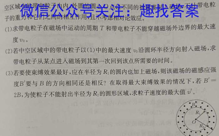 文博志鸿 2023年河南省普通高中招生考试模拟试卷(信息卷二)f物理