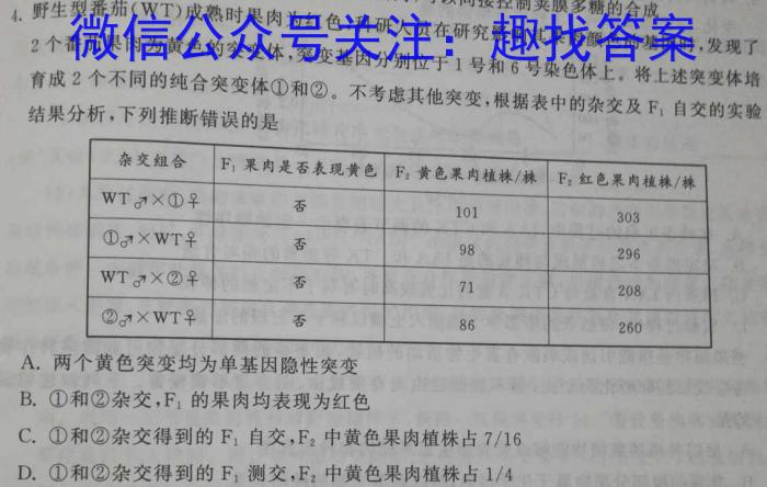 明思教育2024年河北省九地市初三模拟联考(二)数学