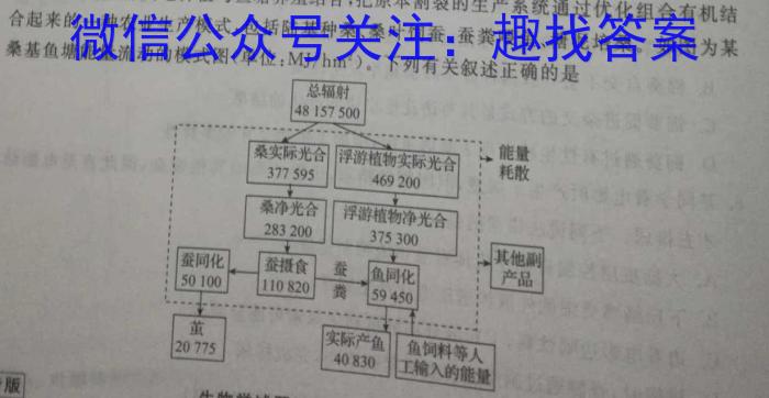 百师联盟2023-2024学年度高一6月联考数学