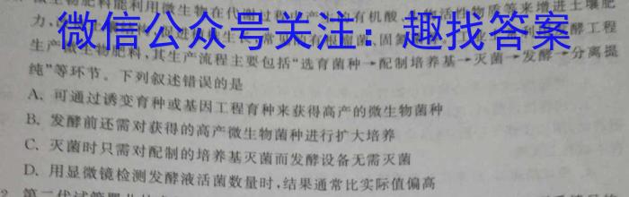 天一大联考 亳州市普通高中2023-2024学年度第一学期高二期末质量检测数学