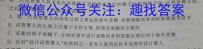 陕西省2023年九年级教学质量检测A（黑色◇）生物
