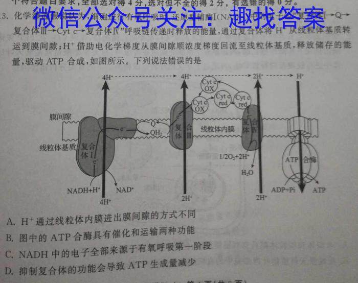 河南省2022-2023学年七年级第二学期学情分析二(2)生物