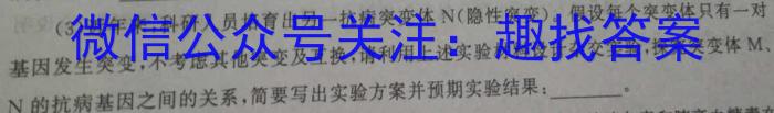 2023年福建省中考导向预测模拟卷(六)生物