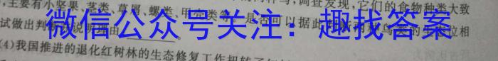 安徽省2024-2023学年度八年级下学期阶段评估（二）【7LR-AH】生物