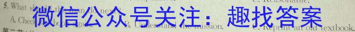 皖智教育 安徽第一卷·2023年八年级学业水平考试信息交流试卷(九)英语