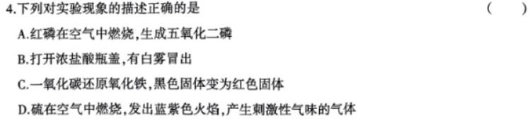 山西省2023年初中学业水平考试模拟题一化学