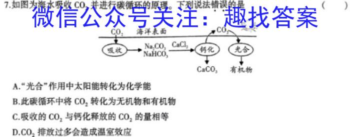 河南省2023年高一春期六校第二次联考化学