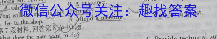 河南省驻马店市2024~2023学年度高一第二学期期终考试英语