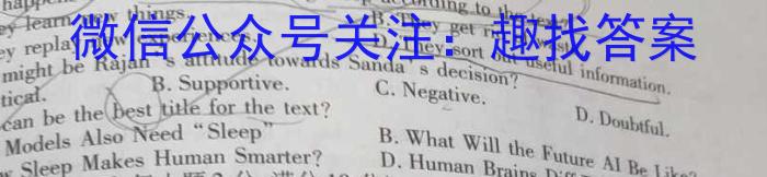 山西省2022-2023学年八年级下学期期末质量监测（23-CZ271b）英语